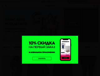 stockmann.ru screenshot