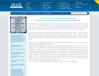 stockmarket.gov.ua screenshot