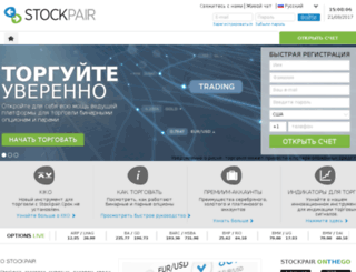 stockpair.ru screenshot