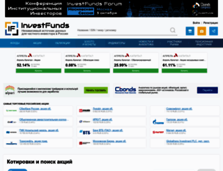 stocks.investfunds.ru screenshot