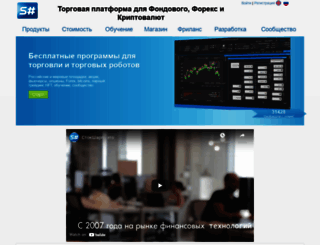 stocksharp.ru screenshot