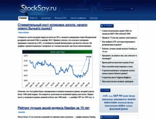 stockspy.ru screenshot