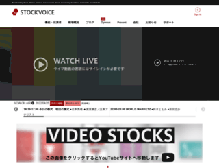 stockvoice.jp screenshot