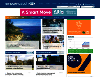 stockwatch.com.cy screenshot