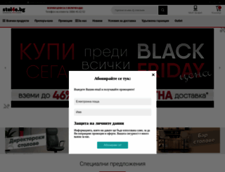 stol4e.bg screenshot