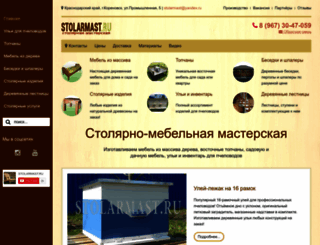 stolarmast.ru screenshot
