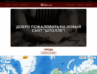 stolle.ru screenshot