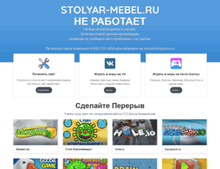 stolyar-mebel.ru screenshot
