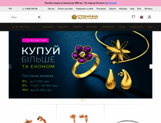 stolychnashop.com.ua screenshot