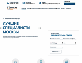 stom-lime.ru screenshot