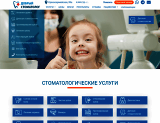 stom62.ru screenshot