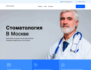 stoma-orsp.ru screenshot