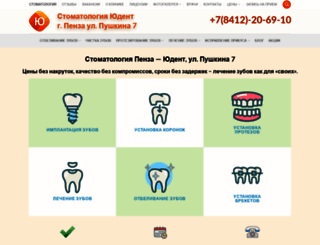 stomatologia-penza.ru screenshot