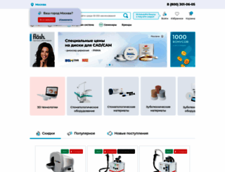 stomatorg.ru screenshot