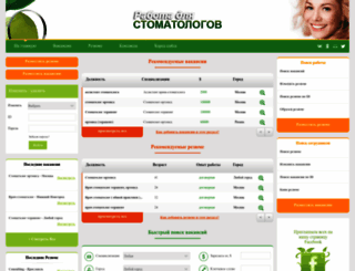 stomjob.ru screenshot