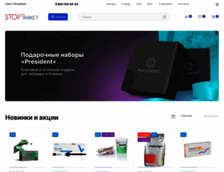 stommarket.ru screenshot