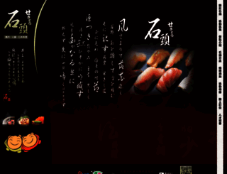 stone-yakiniku.com.tw screenshot