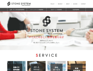 stonesystem.co.jp screenshot