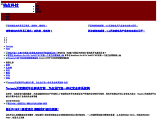 stonevm.cn screenshot
