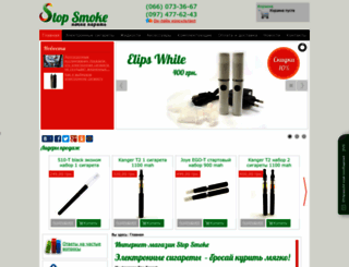 stop-smoke.com.ua screenshot