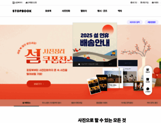 stopbook.com screenshot