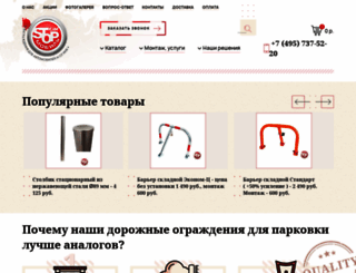 stopcar.ru screenshot