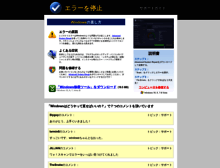 stoperror.com screenshot