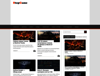 stopgame.org.ua screenshot