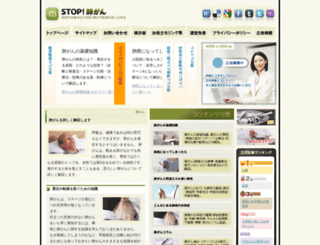 stoplc.jp screenshot