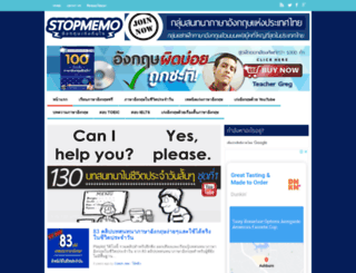 stopmemo.com screenshot