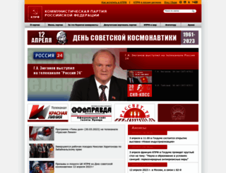 stopmigration.kprf.ru screenshot