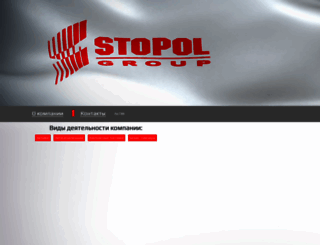 stopol.biz screenshot