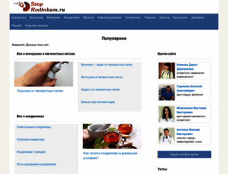 stoprodinkam.ru screenshot