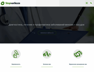 stopvarikoze.ru screenshot
