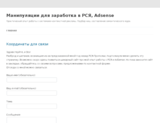 stor-profit.ru screenshot