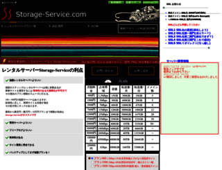 storage-service.com screenshot