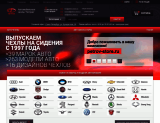 store.a-petrov.ru screenshot