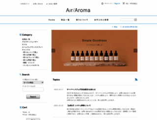 store.air-aroma.co.jp screenshot