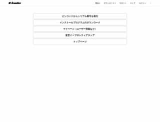 store.e-frontier.co.jp screenshot