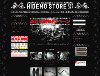 store.hidemo.net screenshot