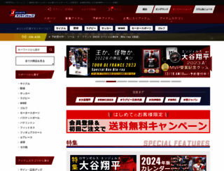 store.jsports.co.jp screenshot