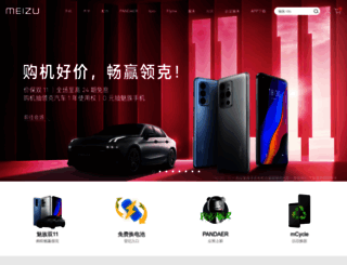store.meizu.com screenshot