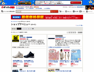 store.ponparemall.com screenshot