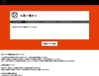 store.qjiki.jp screenshot