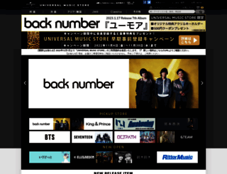 store.universal-music.co.jp screenshot