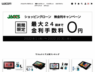 store.wacom.jp screenshot