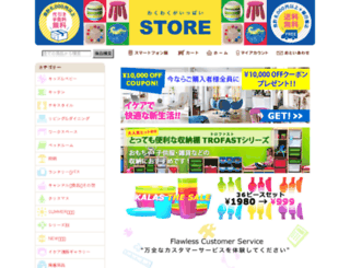 store051.com screenshot