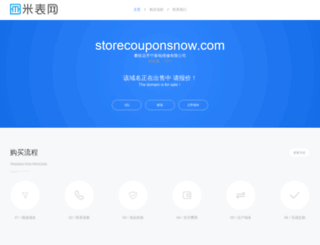 storecouponsnow.com screenshot