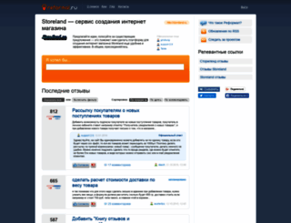 storeland.reformal.ru screenshot