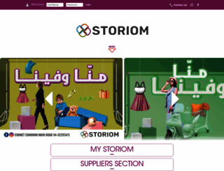 storiom.com.lb screenshot